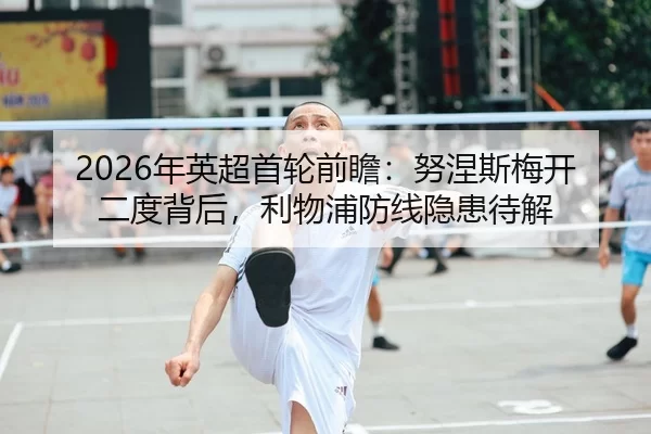 nian-ying-chao-shou-lun-qian-zhan-nu-nie-si-mei-kai-er-du-bei-hou-li-wu-pu-fang-xian-yin-huan-dai-jie-2-632.jpg
